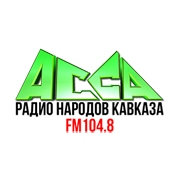 Радио Асса Дербент 93.1 FM