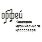 Классика музыкального кроссовера - Радио Орфей