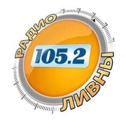 Радио Ливны Ливны 105.2 FM