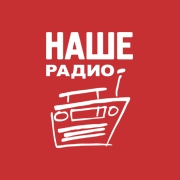 НАШЕ Радио Усолье-Сибирское 105.8 FM
