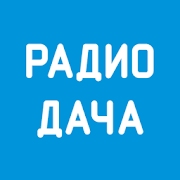 Радио Дача Якутск 88.3 FM