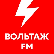 Вольтаж FM Черняховск 101.1 FM